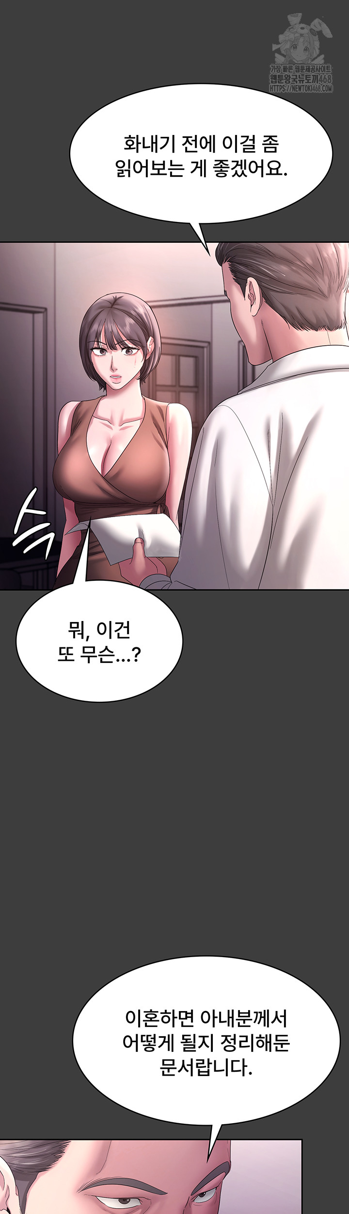 The Chairman’s Wife Raw Chapter 68 Page 30