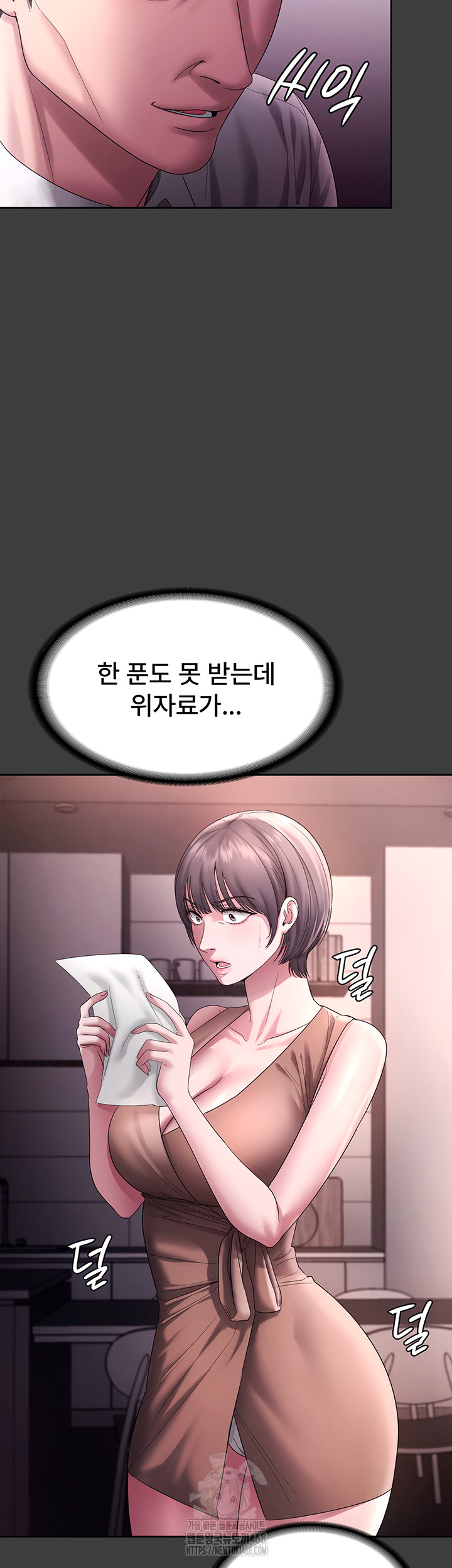 The Chairman’s Wife Raw Chapter 68 Page 31