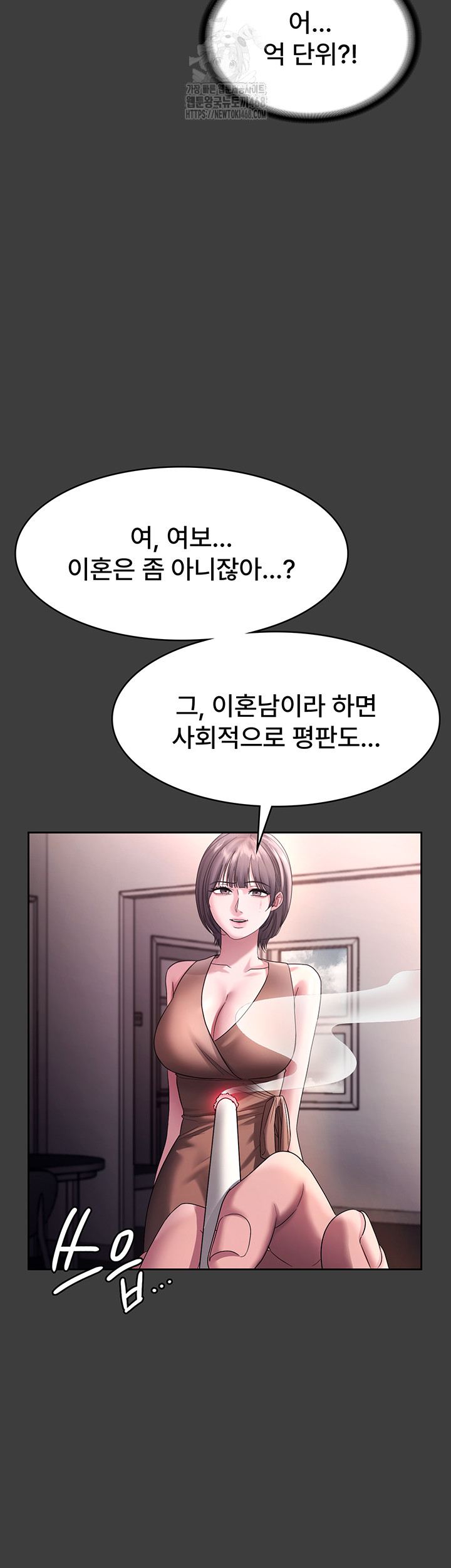 The Chairman’s Wife Raw Chapter 68 Page 32