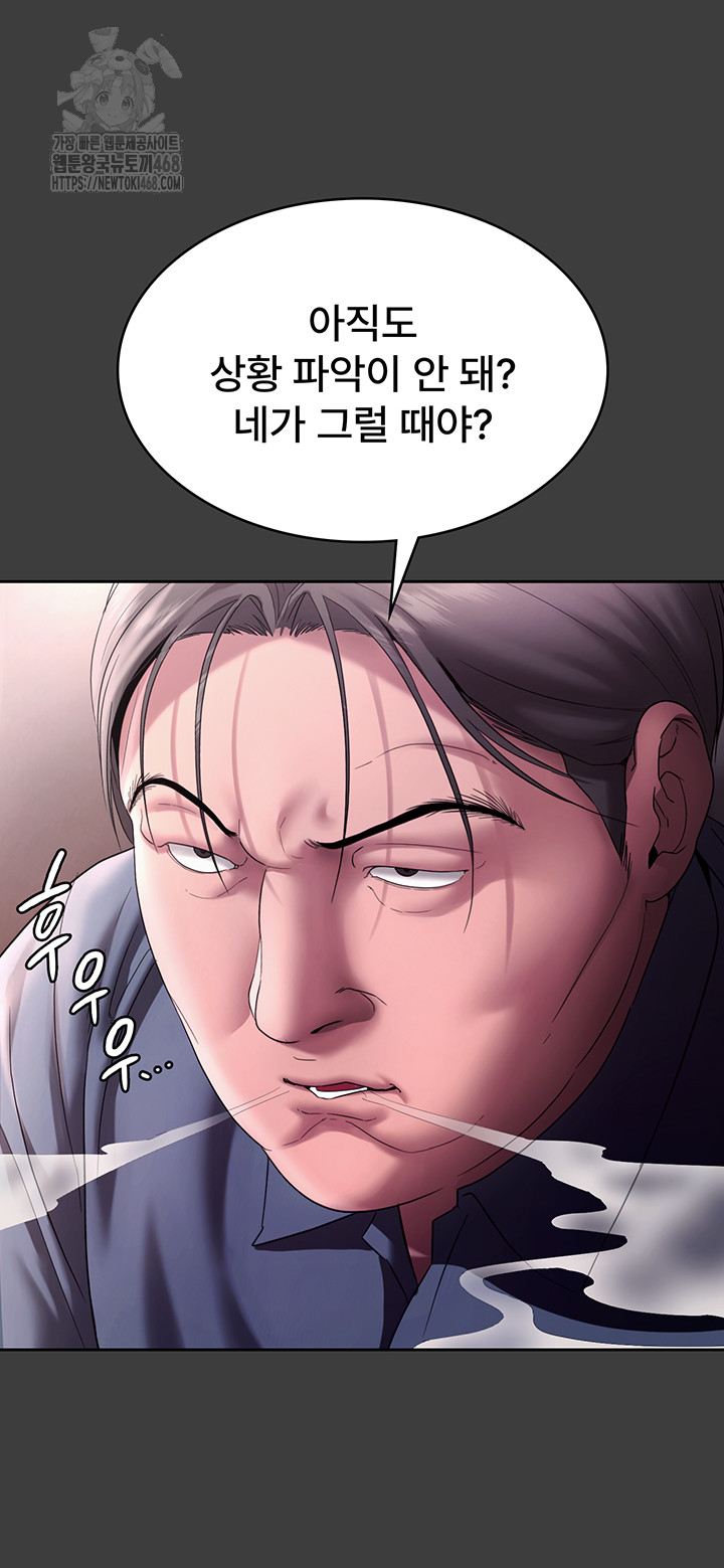 The Chairman’s Wife Raw Chapter 68 Page 33
