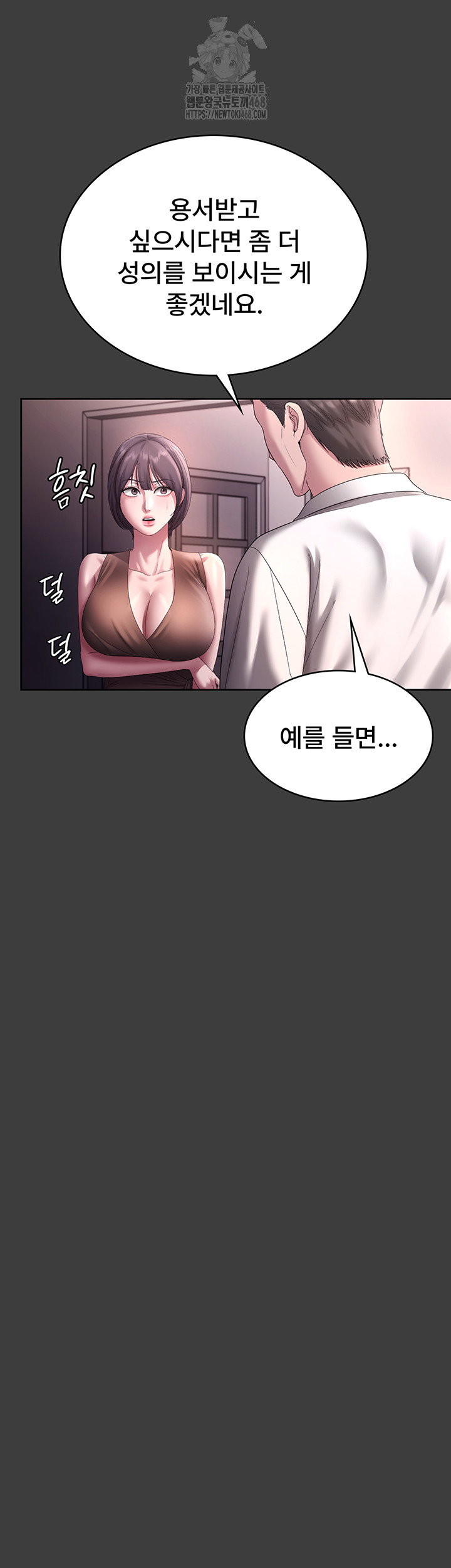 The Chairman’s Wife Raw Chapter 68 Page 34