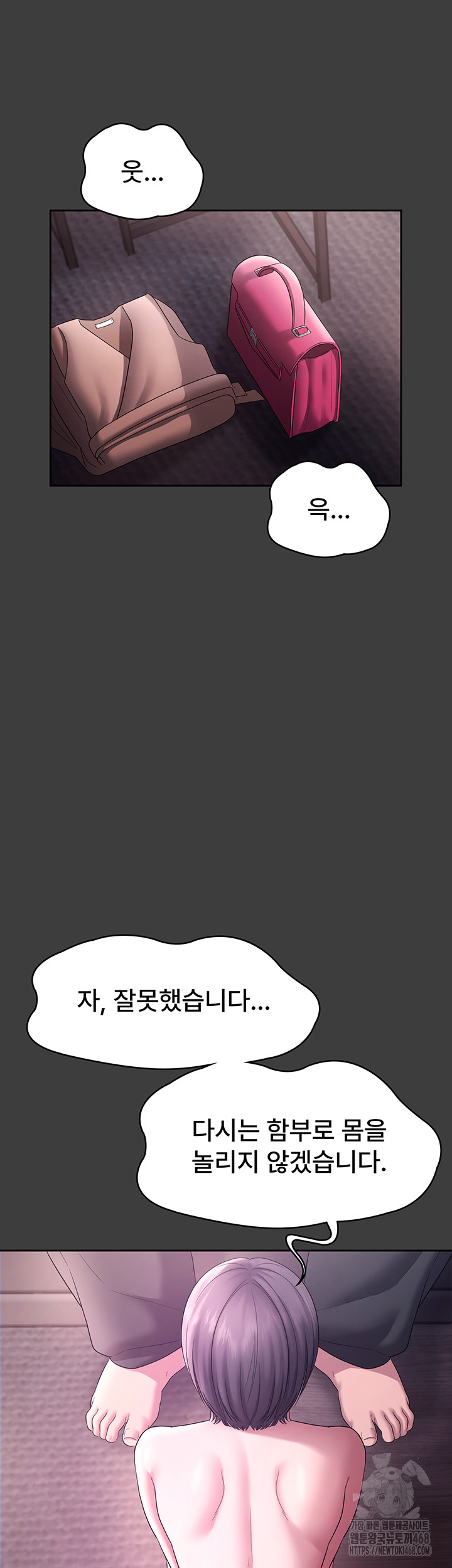 The Chairman’s Wife Raw Chapter 68 Page 35