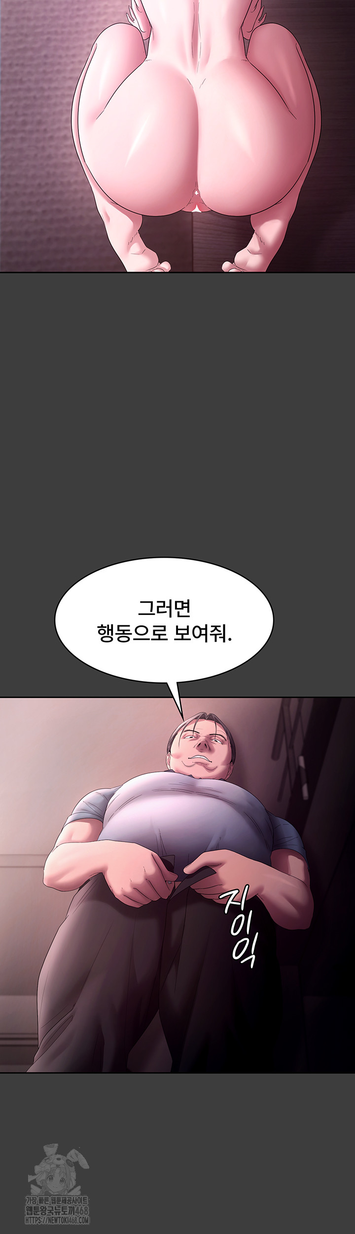 The Chairman’s Wife Raw Chapter 68 Page 36