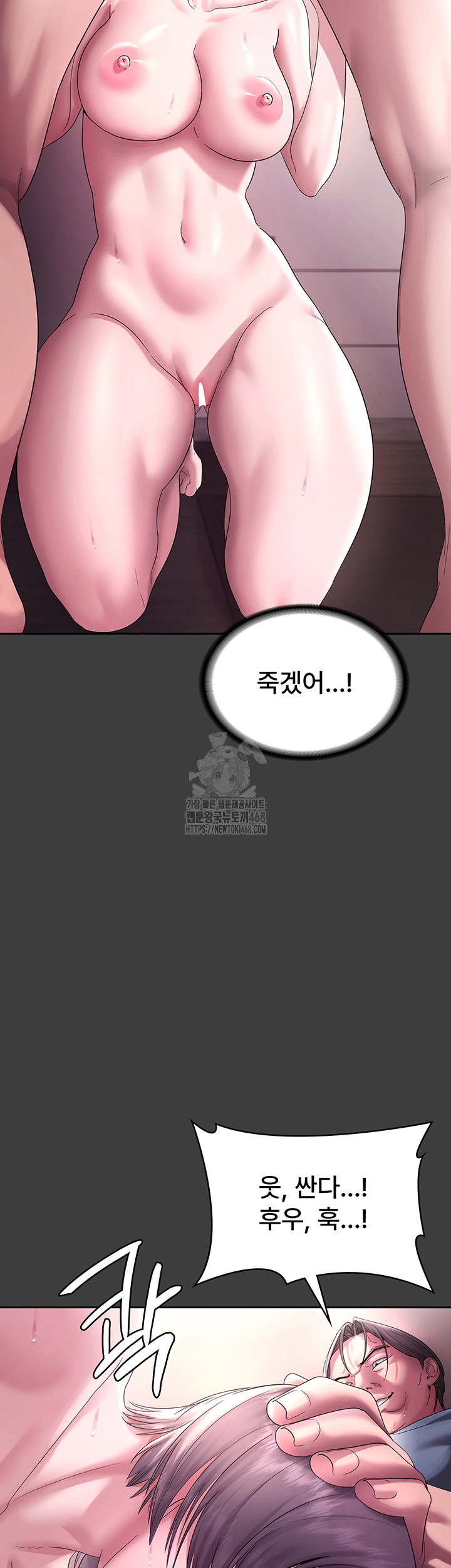 The Chairman’s Wife Raw Chapter 68 Page 39
