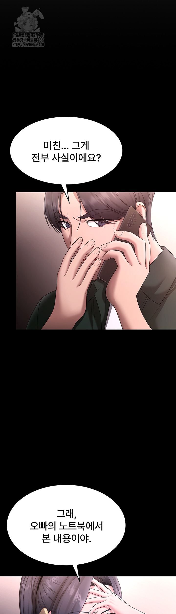 The Chairman’s Wife Raw Chapter 68 Page 48