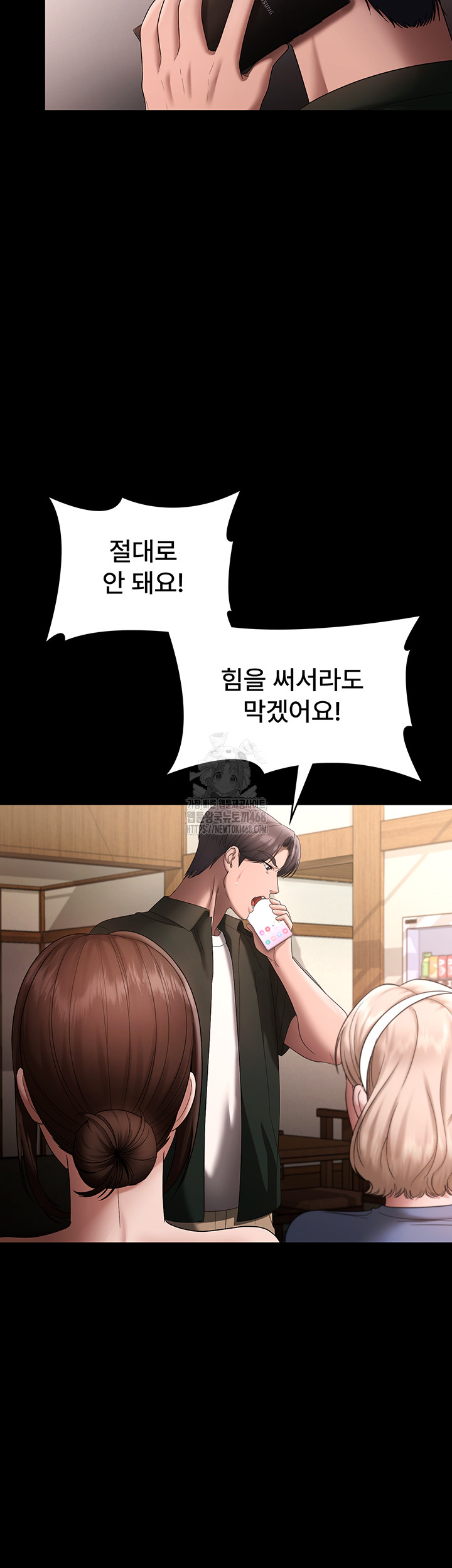 The Chairman’s Wife Raw Chapter 68 Page 52