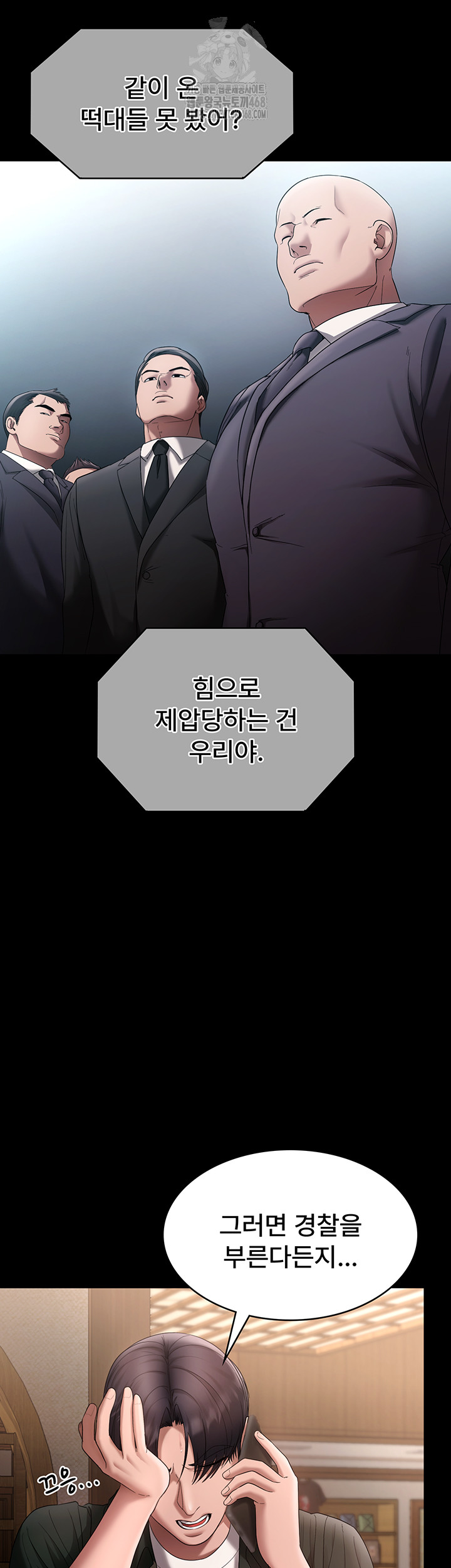 The Chairman’s Wife Raw Chapter 68 Page 53