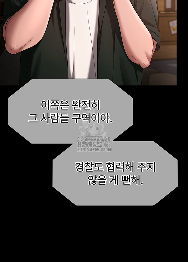The Chairman’s Wife Raw Chapter 68 Page 54