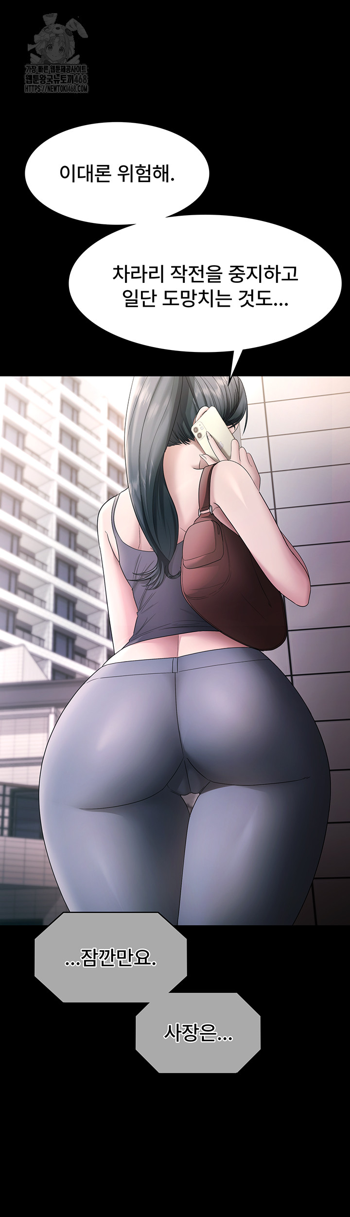 The Chairman’s Wife Raw Chapter 68 Page 56