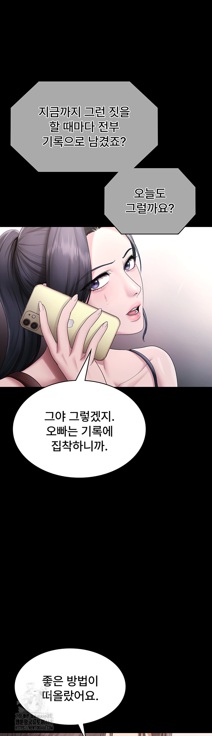 The Chairman’s Wife Raw Chapter 68 Page 57