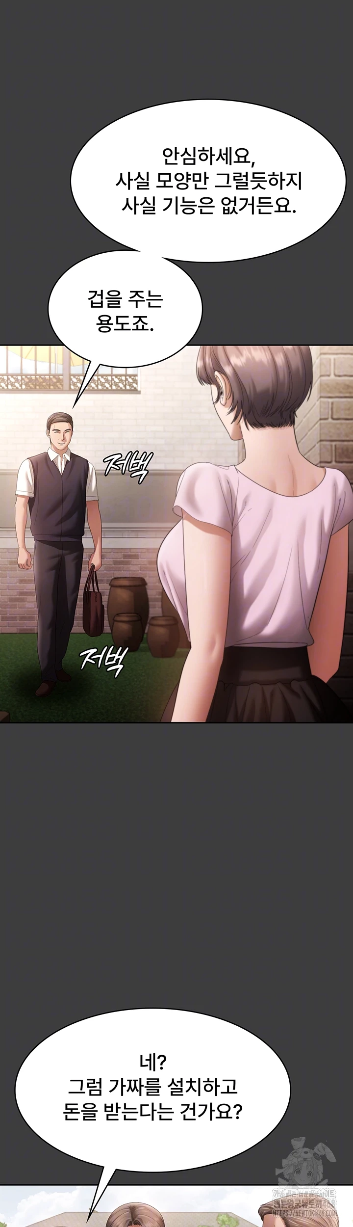 The Chairman’s Wife Raw Chapter 68 Page 8