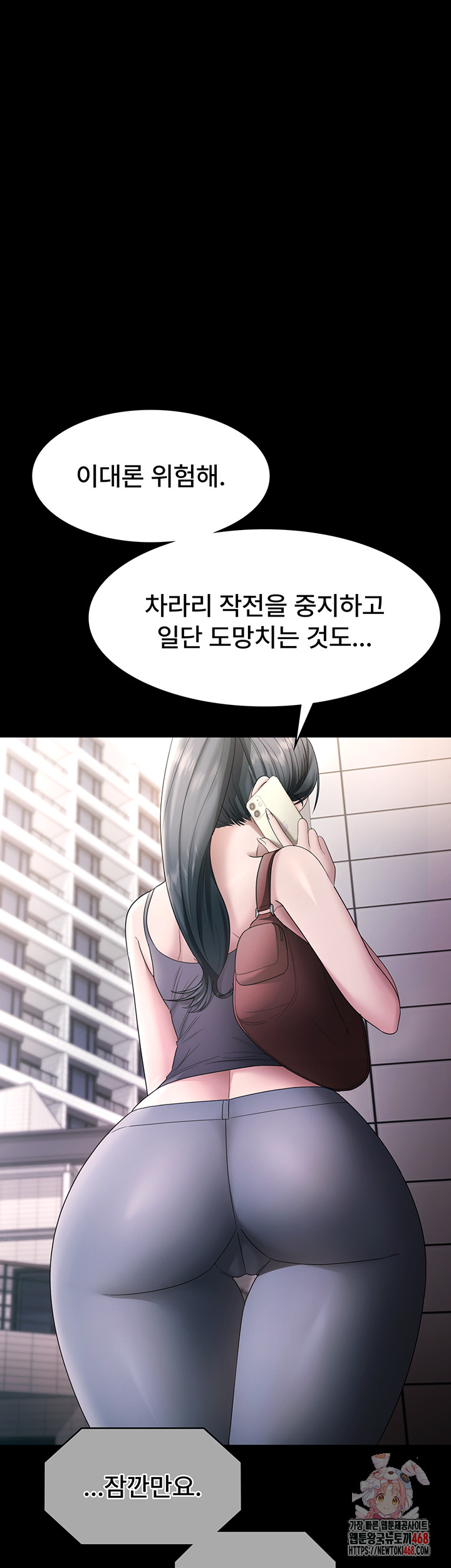 The Chairman’s Wife Raw Chapter 69 Page 1