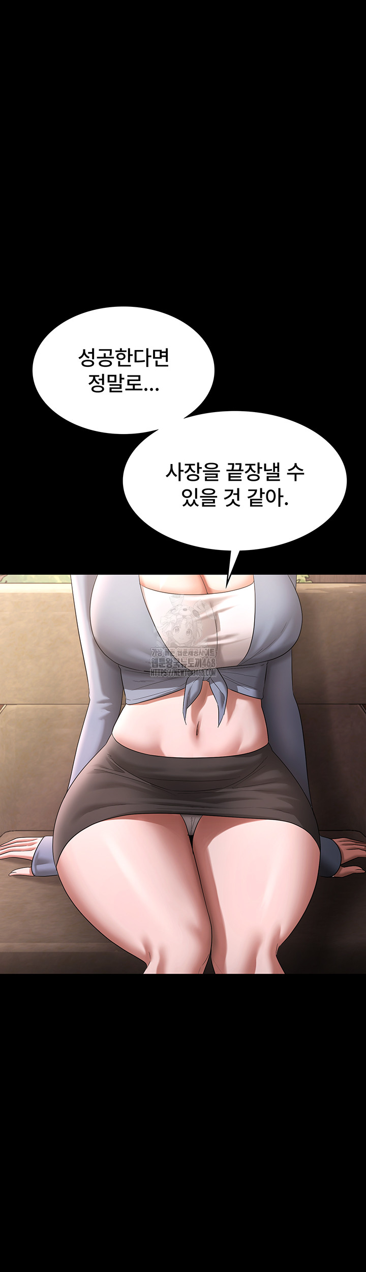 The Chairman’s Wife Raw Chapter 69 Page 16
