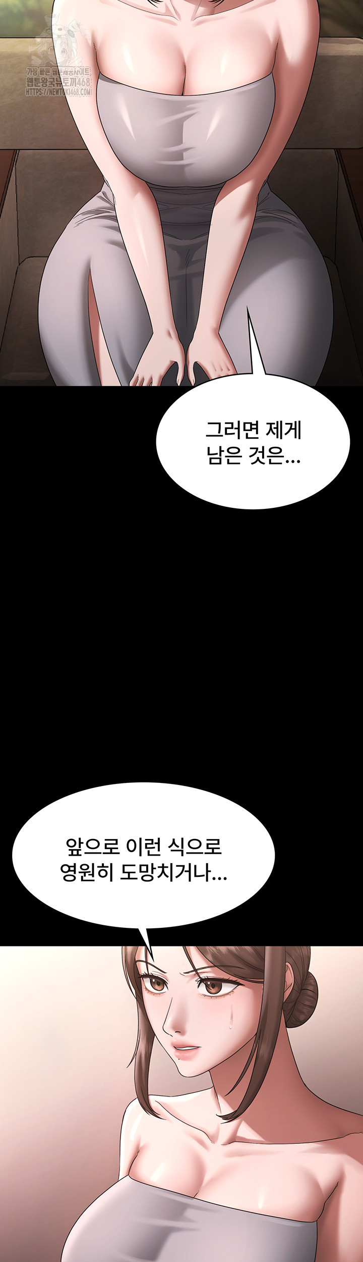 The Chairman’s Wife Raw Chapter 69 Page 20