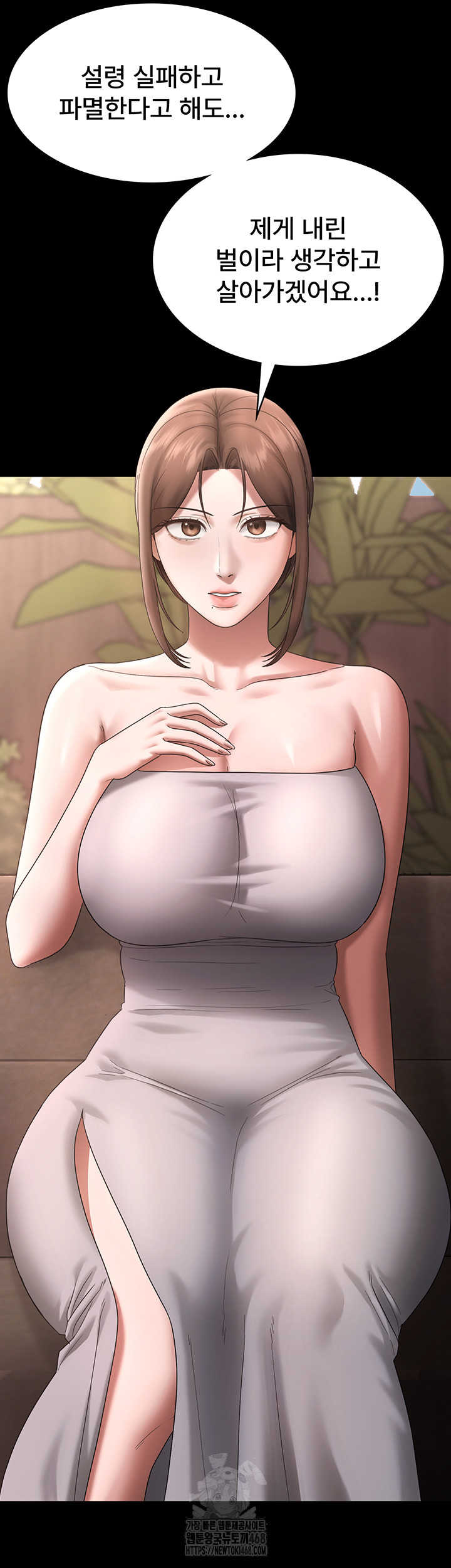 The Chairman’s Wife Raw Chapter 69 Page 22