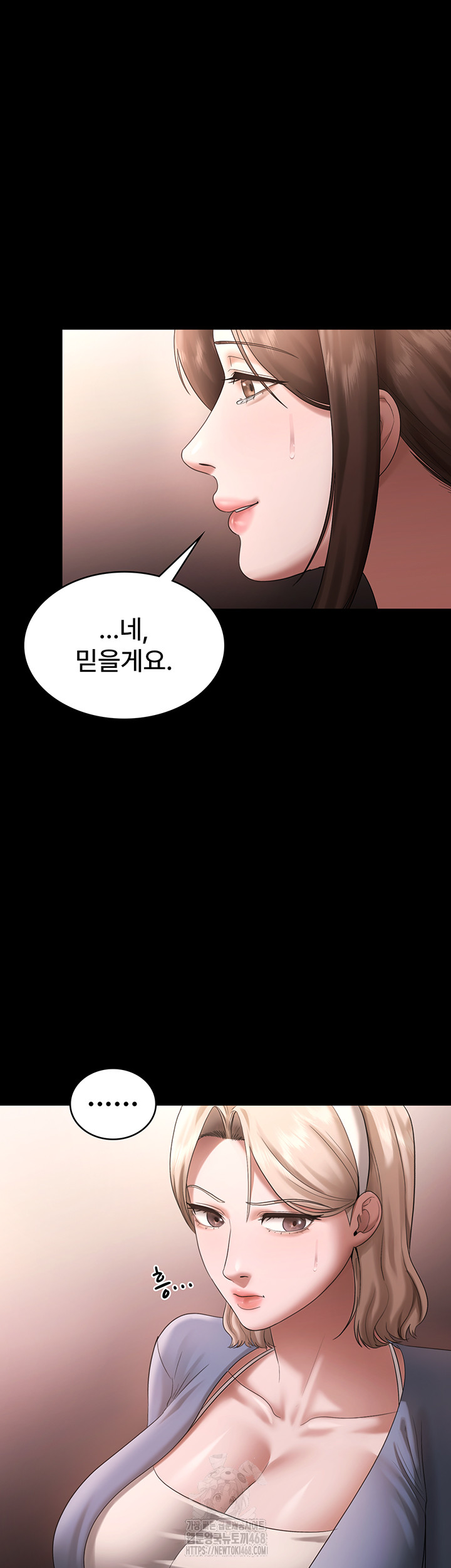 The Chairman’s Wife Raw Chapter 69 Page 25