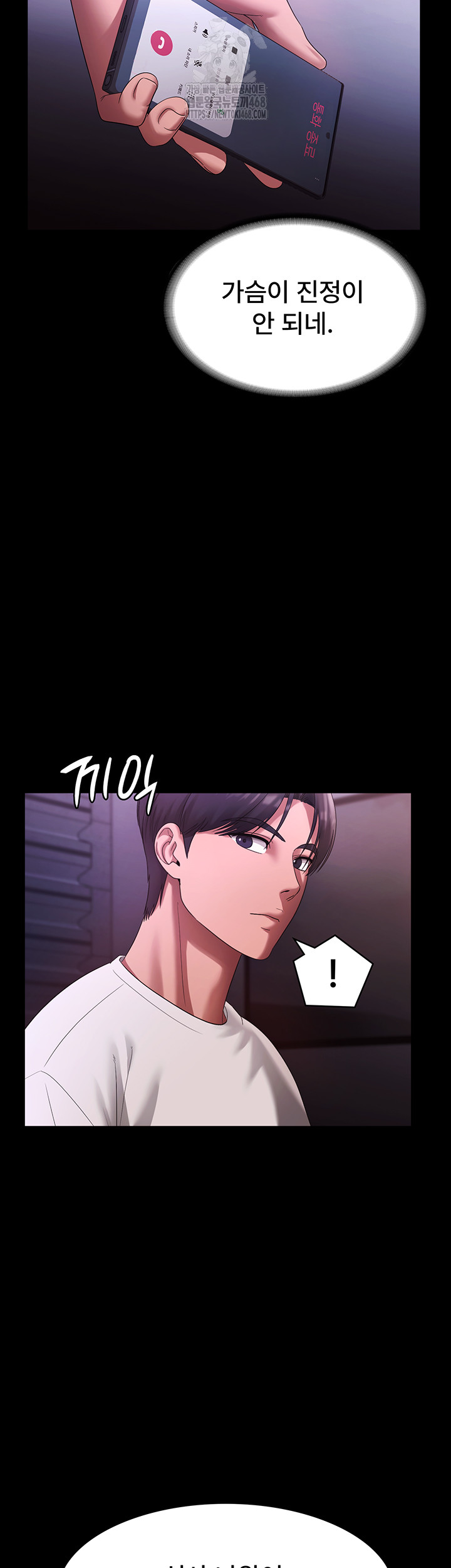 The Chairman’s Wife Raw Chapter 69 Page 29