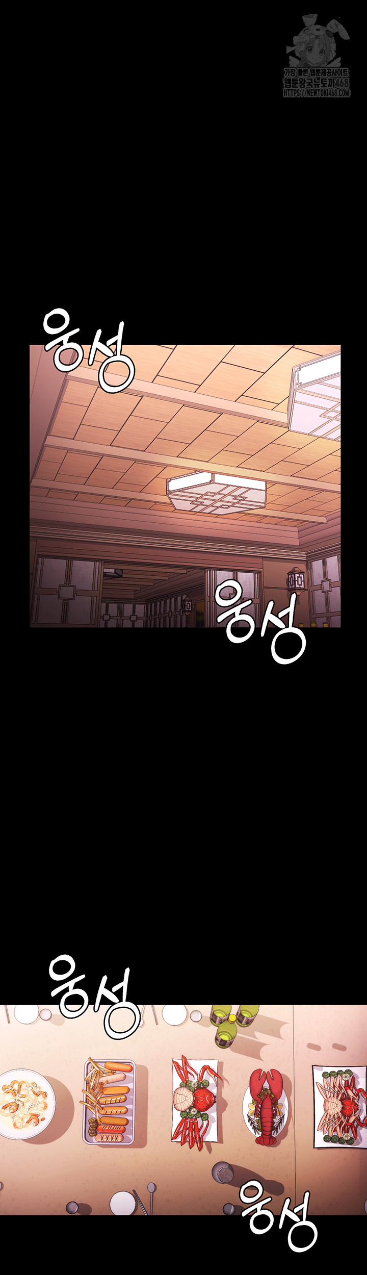 The Chairman’s Wife Raw Chapter 69 Page 31