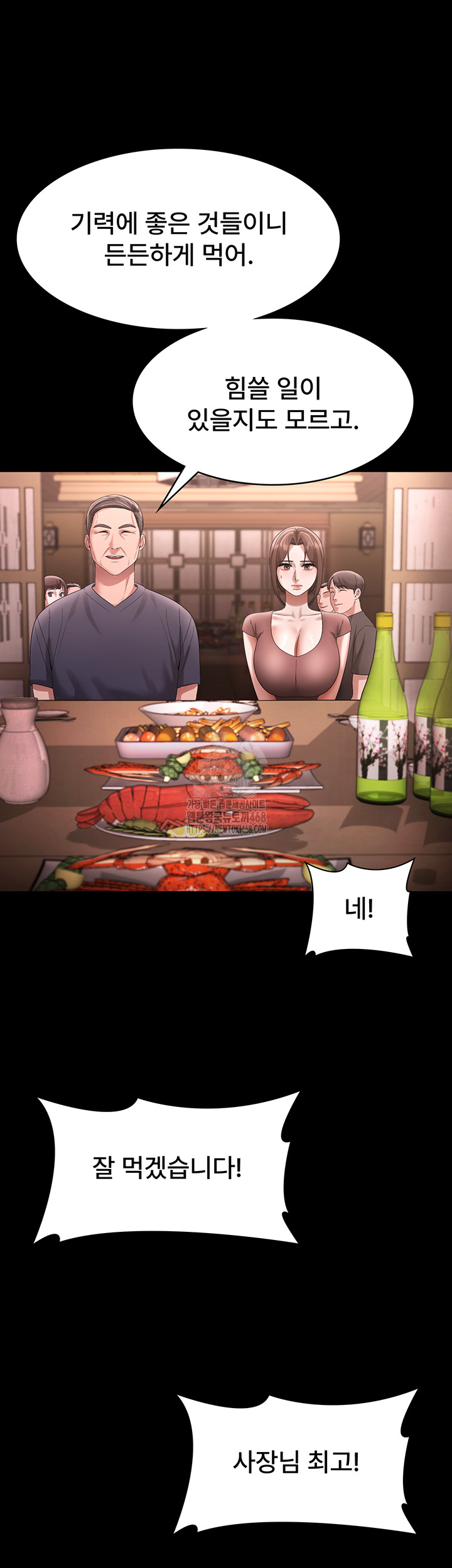 The Chairman’s Wife Raw Chapter 69 Page 33