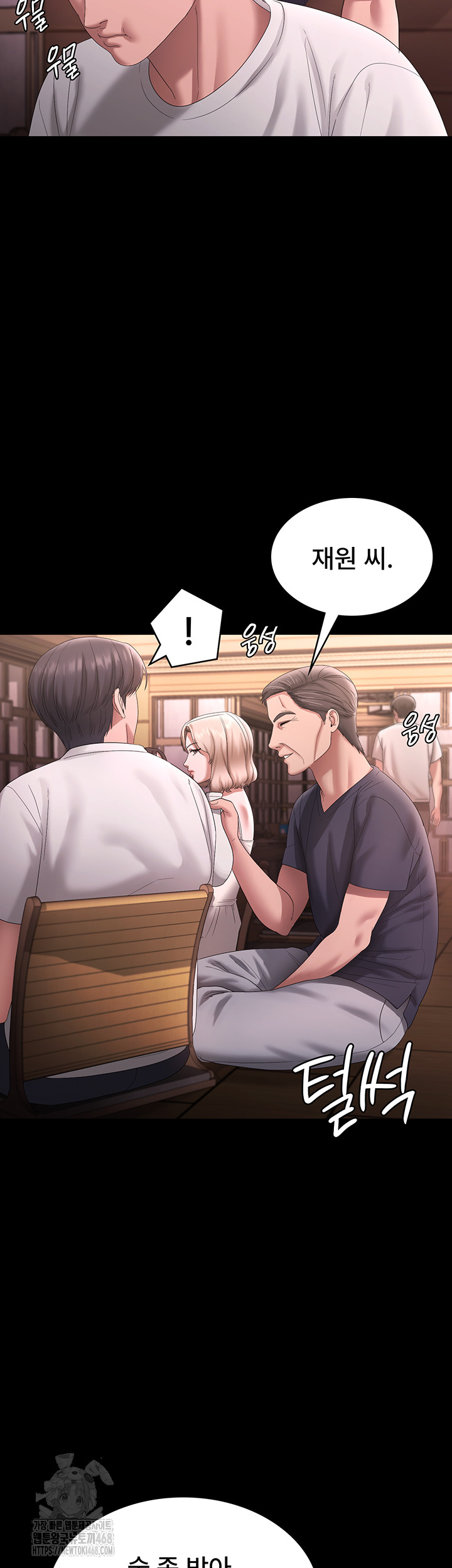 The Chairman’s Wife Raw Chapter 69 Page 35