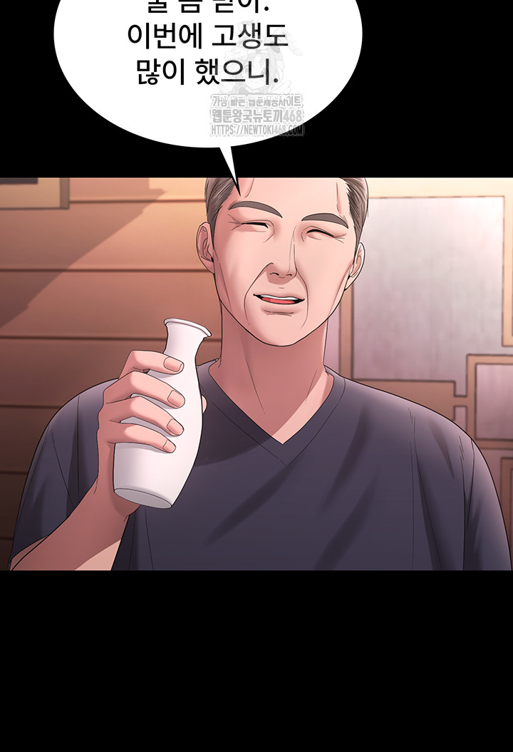 The Chairman’s Wife Raw Chapter 69 Page 36