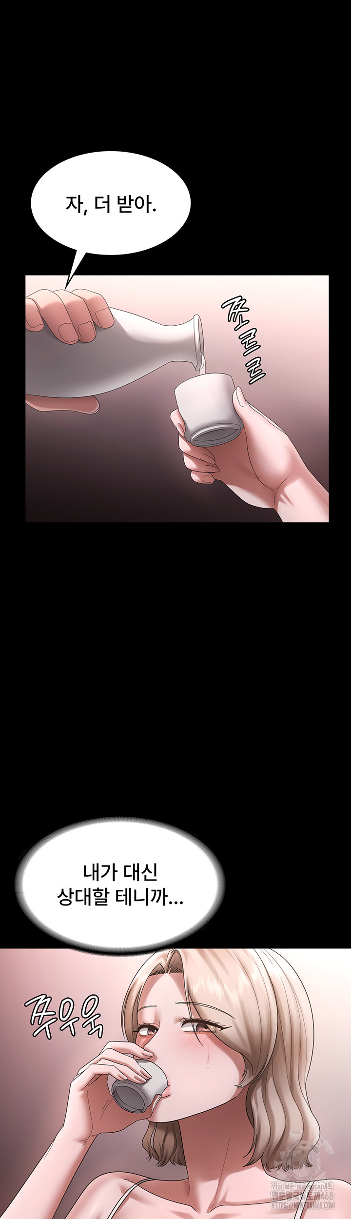 The Chairman’s Wife Raw Chapter 69 Page 42