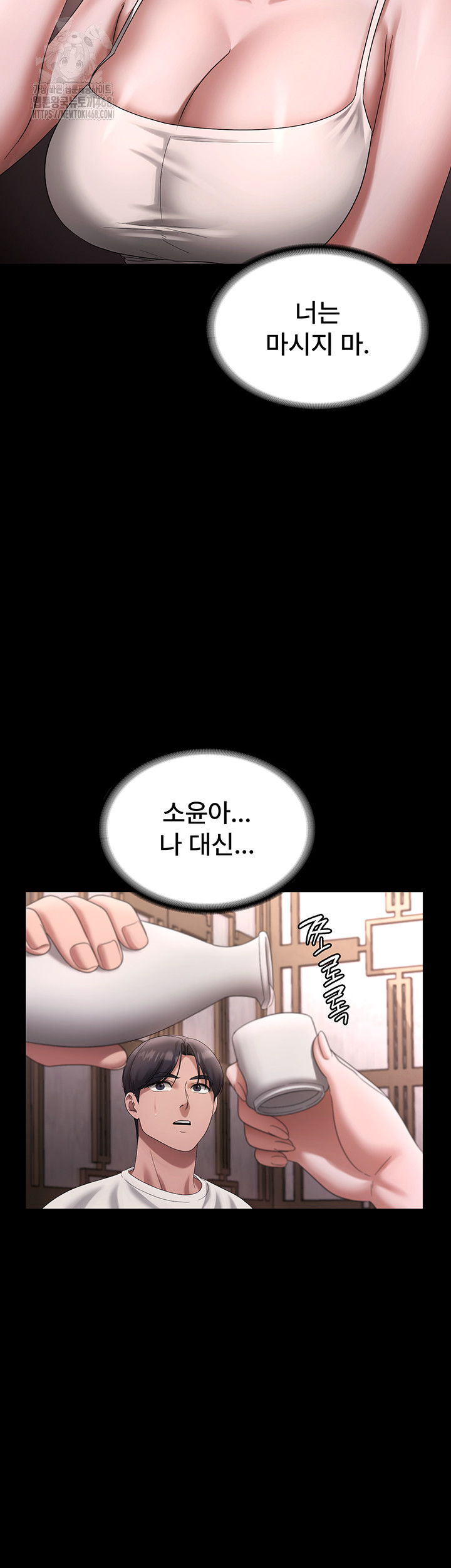 The Chairman’s Wife Raw Chapter 69 Page 43