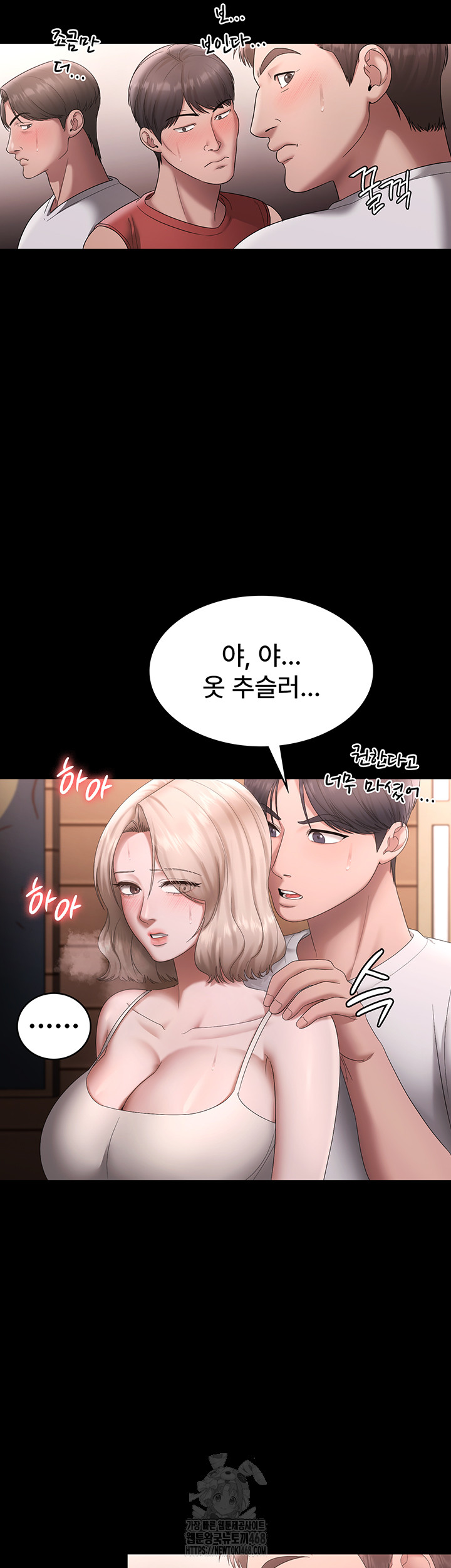 The Chairman’s Wife Raw Chapter 69 Page 46