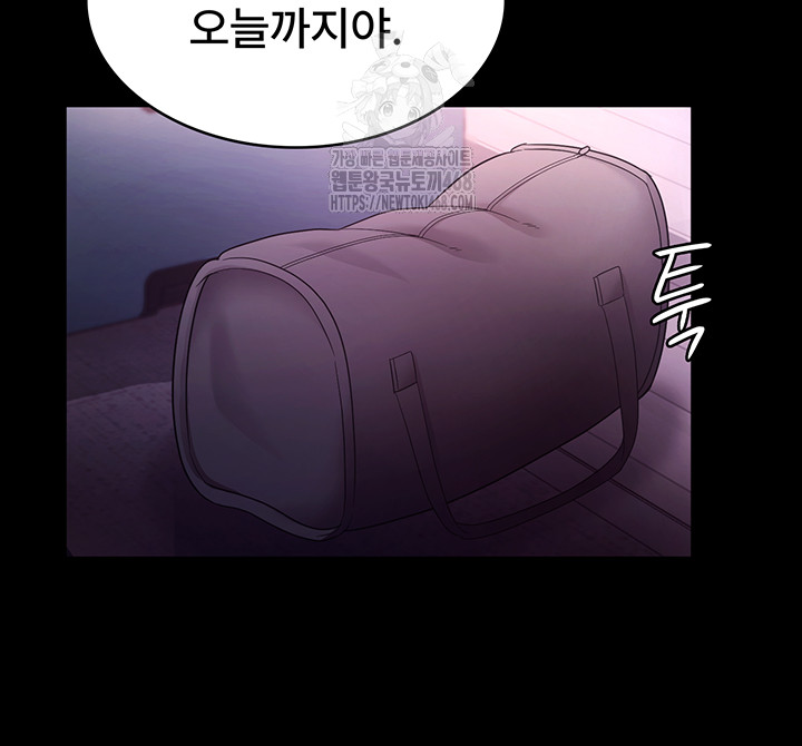 The Chairman’s Wife Raw Chapter 69 Page 5
