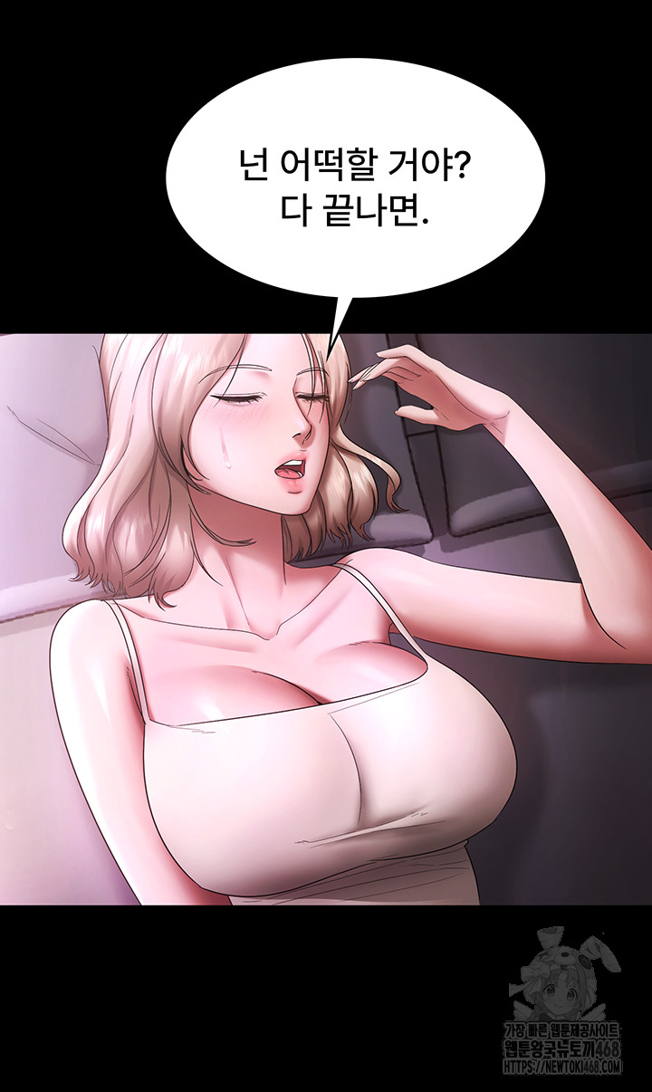 The Chairman’s Wife Raw Chapter 69 Page 52