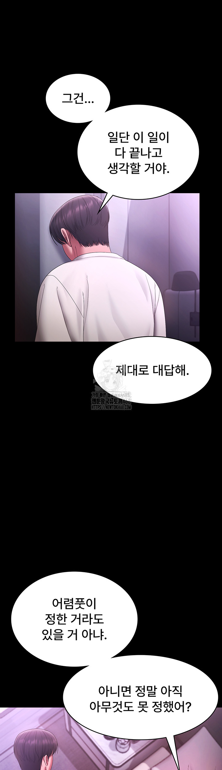 The Chairman’s Wife Raw Chapter 69 Page 54