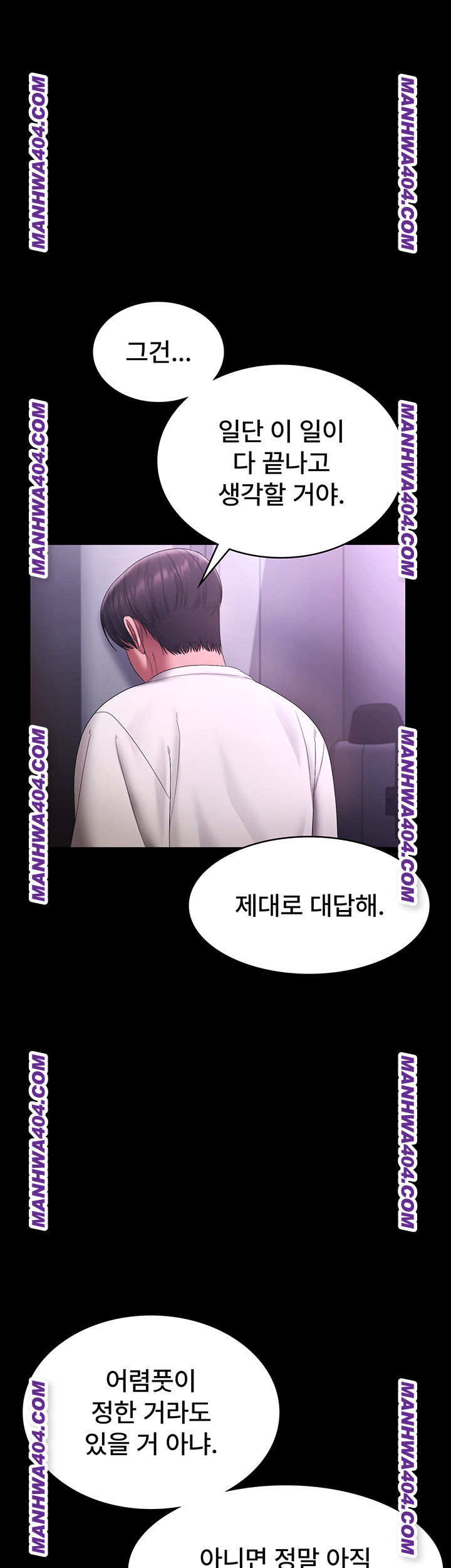 The Chairman’s Wife Raw Chapter 70 Page 1