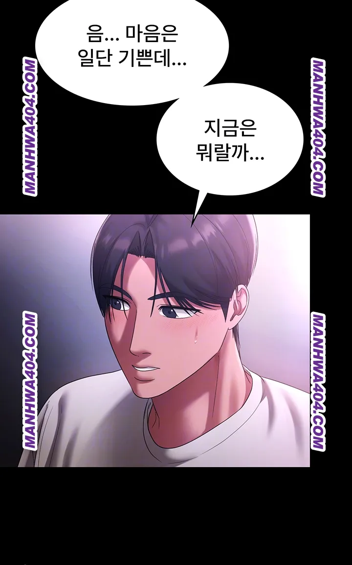 The Chairman’s Wife Raw Chapter 70 Page 12
