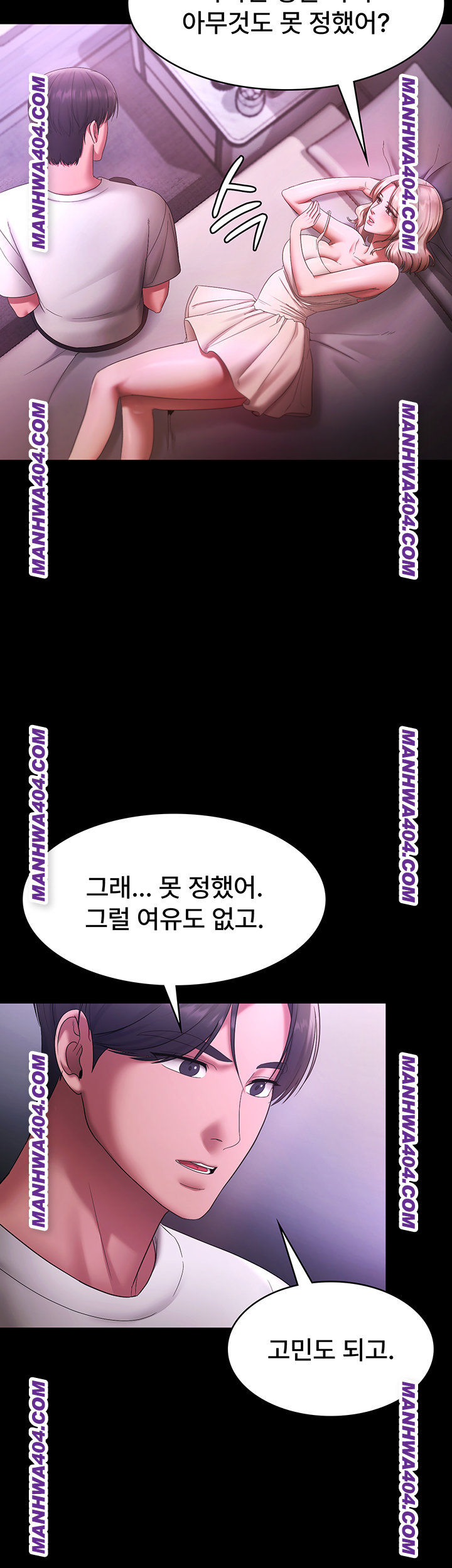 The Chairman’s Wife Raw Chapter 70 Page 2