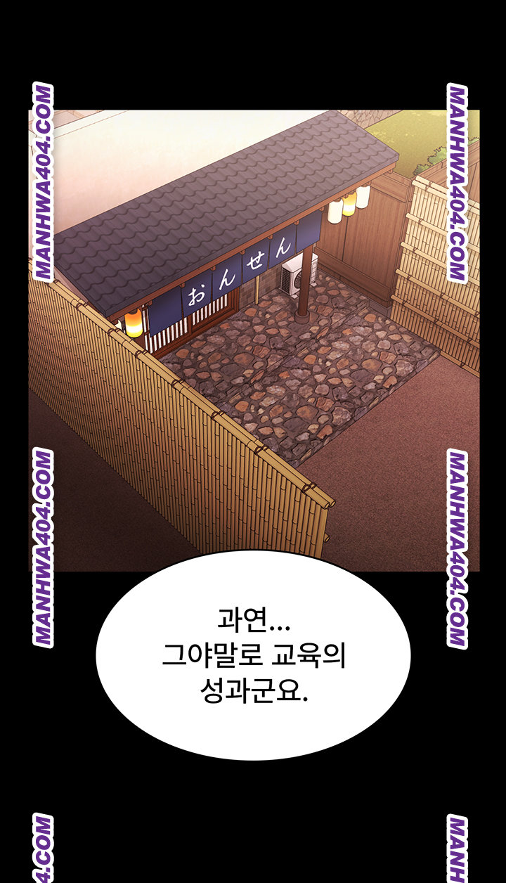 The Chairman’s Wife Raw Chapter 70 Page 24