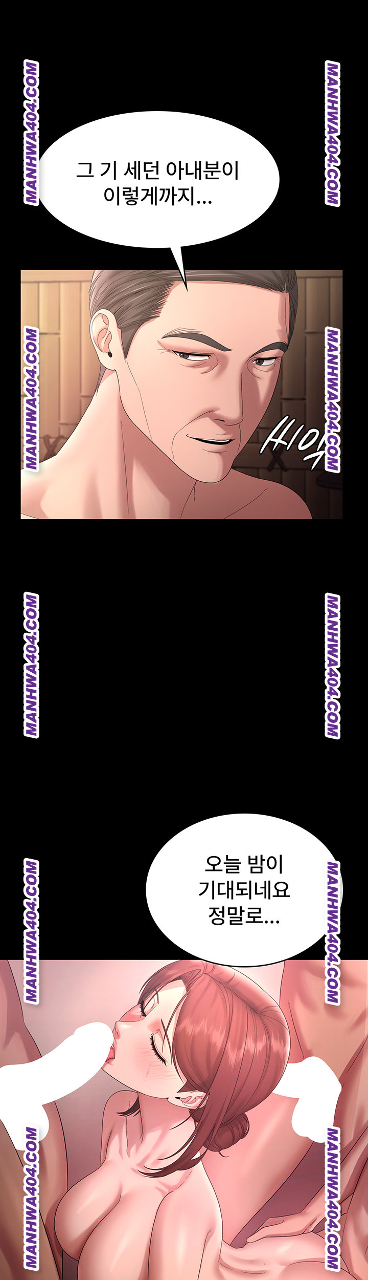 The Chairman’s Wife Raw Chapter 70 Page 33