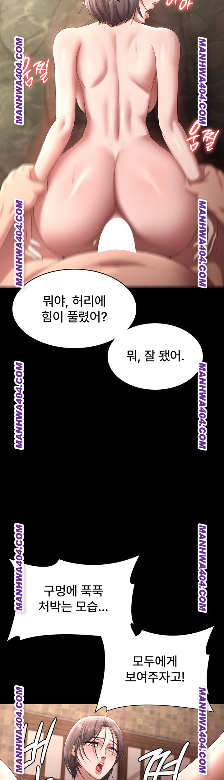 The Chairman’s Wife Raw Chapter 70 Page 35