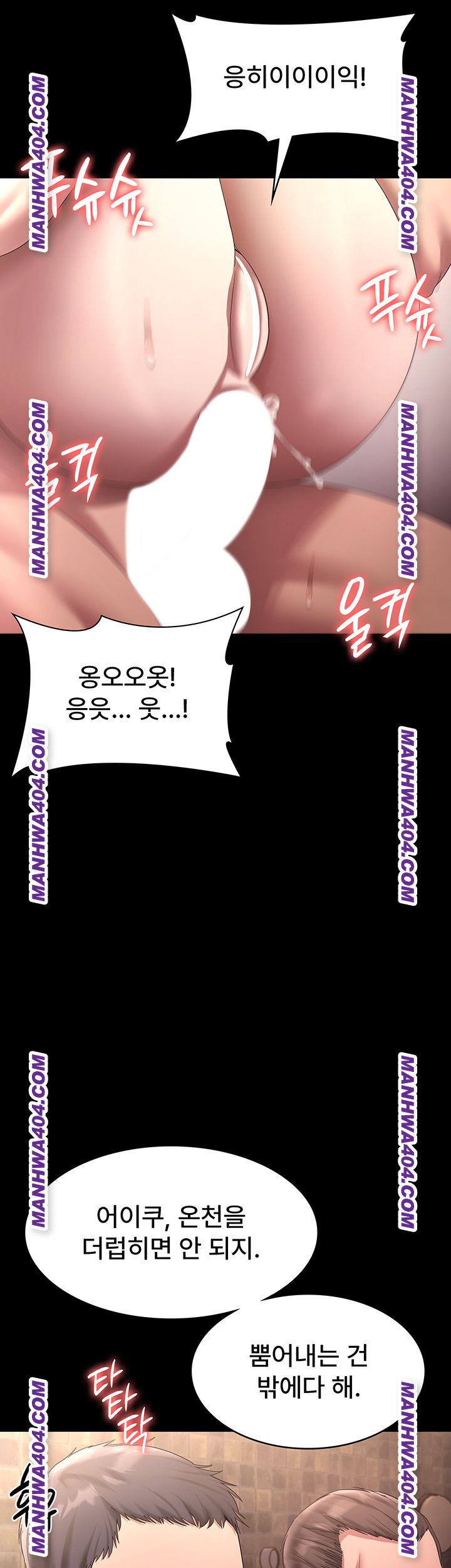 The Chairman’s Wife Raw Chapter 70 Page 38