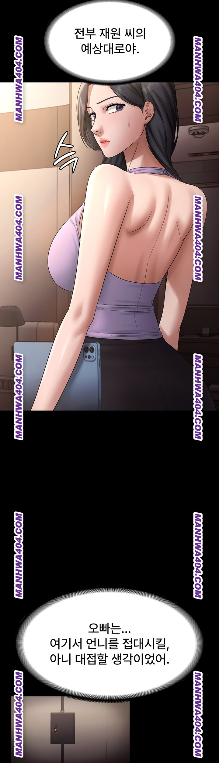 The Chairman’s Wife Raw Chapter 70 Page 46