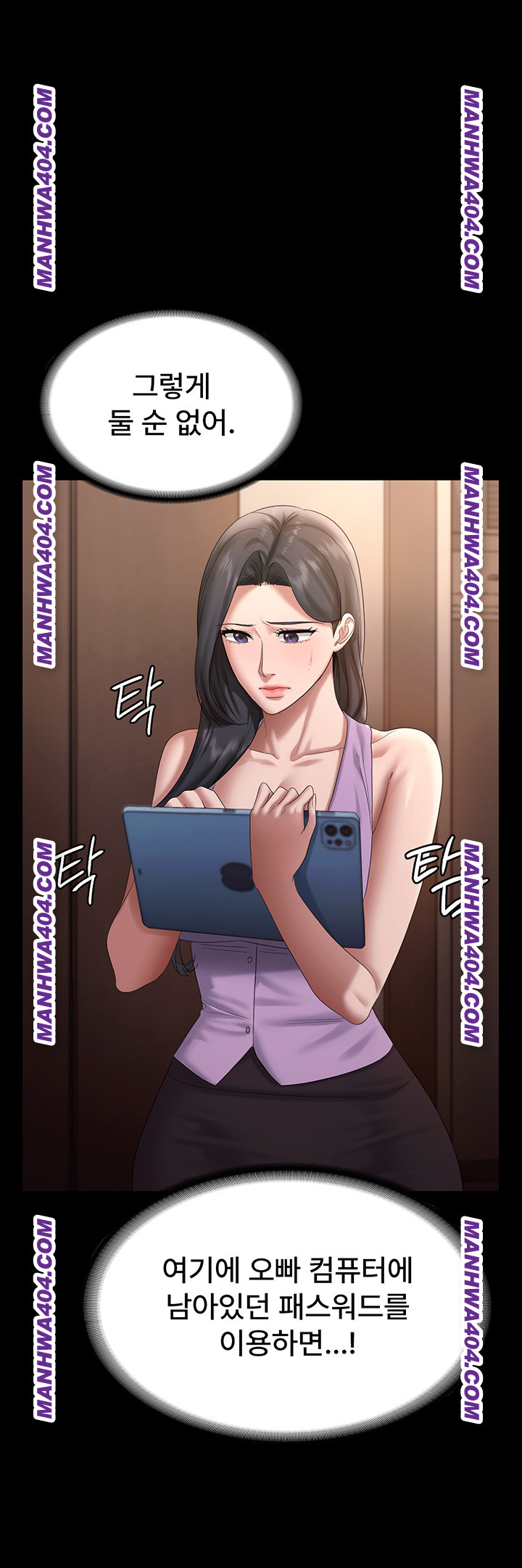 The Chairman’s Wife Raw Chapter 70 Page 48