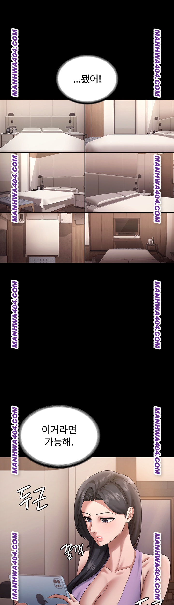 The Chairman’s Wife Raw Chapter 70 Page 49