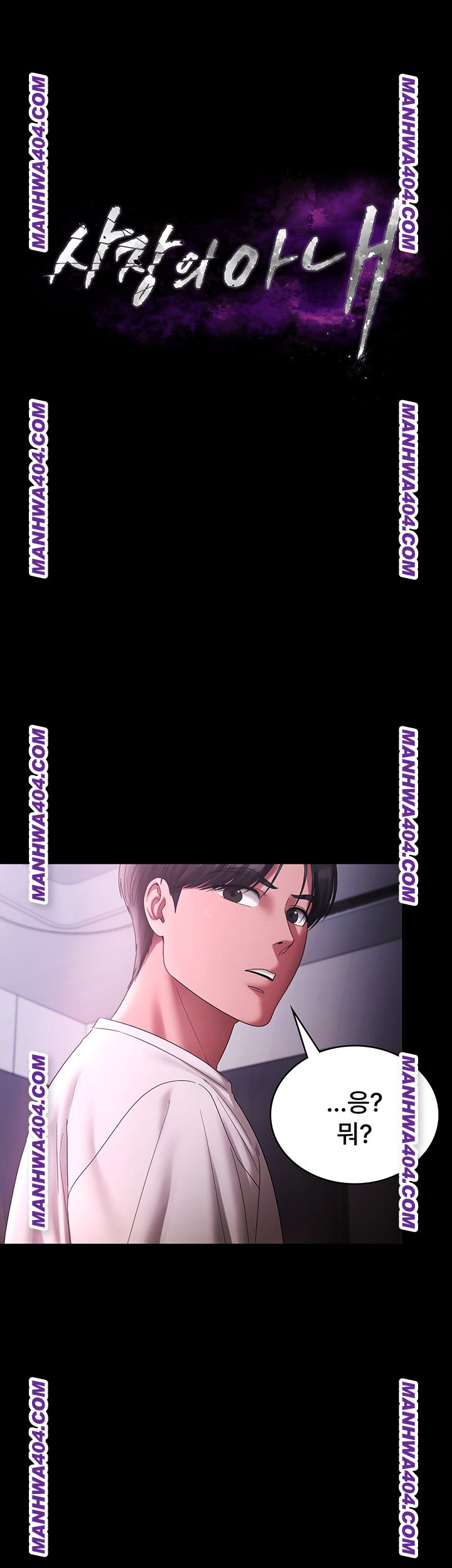 The Chairman’s Wife Raw Chapter 70 Page 5