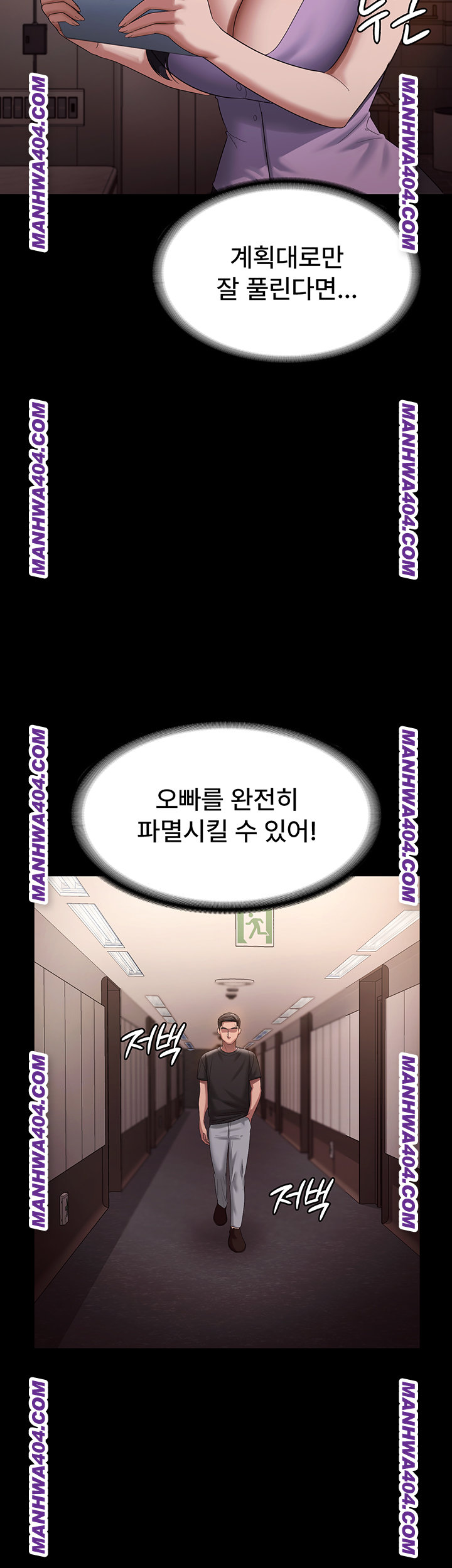 The Chairman’s Wife Raw Chapter 70 Page 50