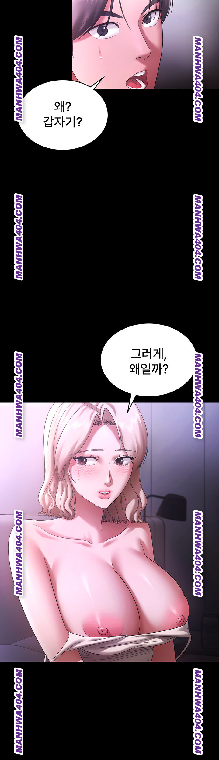 The Chairman’s Wife Raw Chapter 70 Page 7