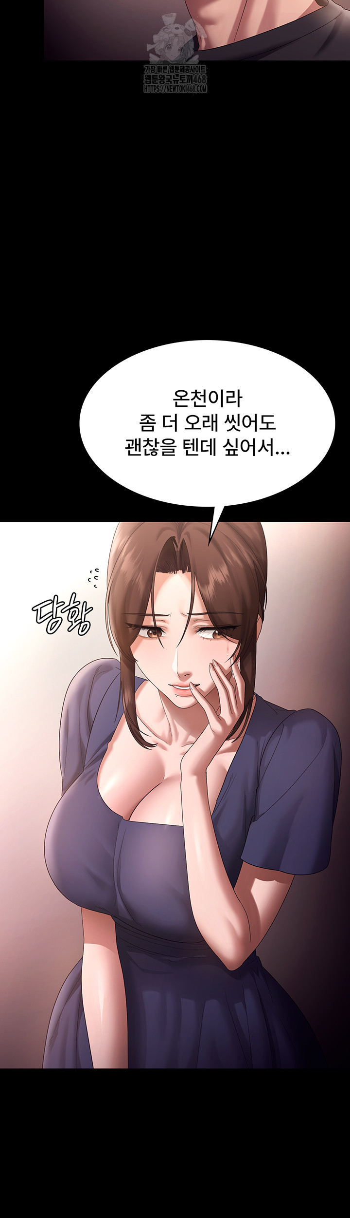 The Chairman’s Wife Raw Chapter 71 Page 10