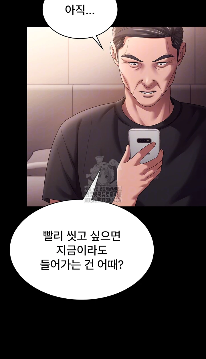 The Chairman’s Wife Raw Chapter 71 Page 12