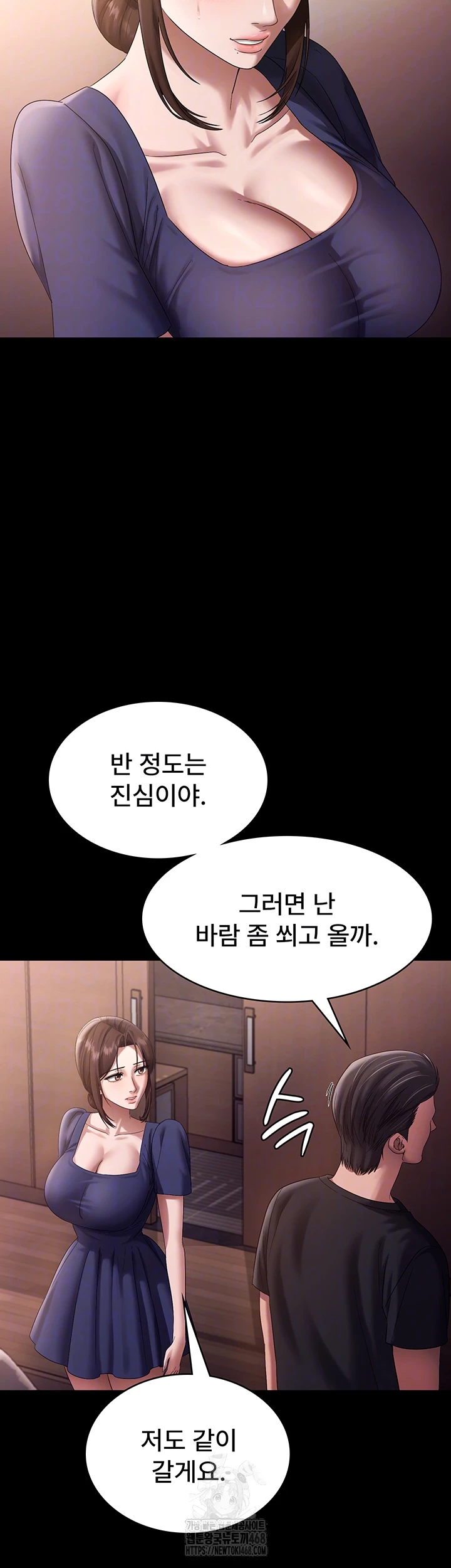 The Chairman’s Wife Raw Chapter 71 Page 14