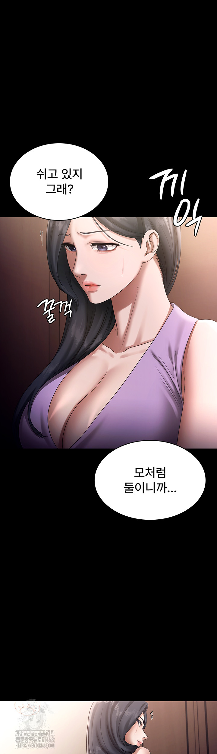 The Chairman’s Wife Raw Chapter 71 Page 15