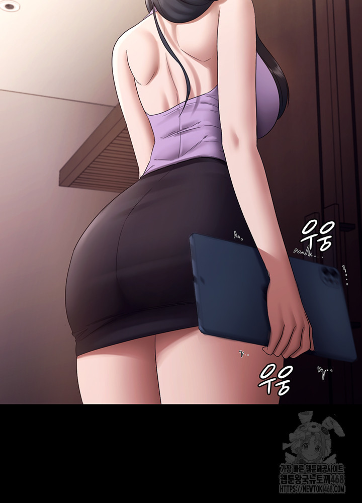The Chairman’s Wife Raw Chapter 71 Page 16