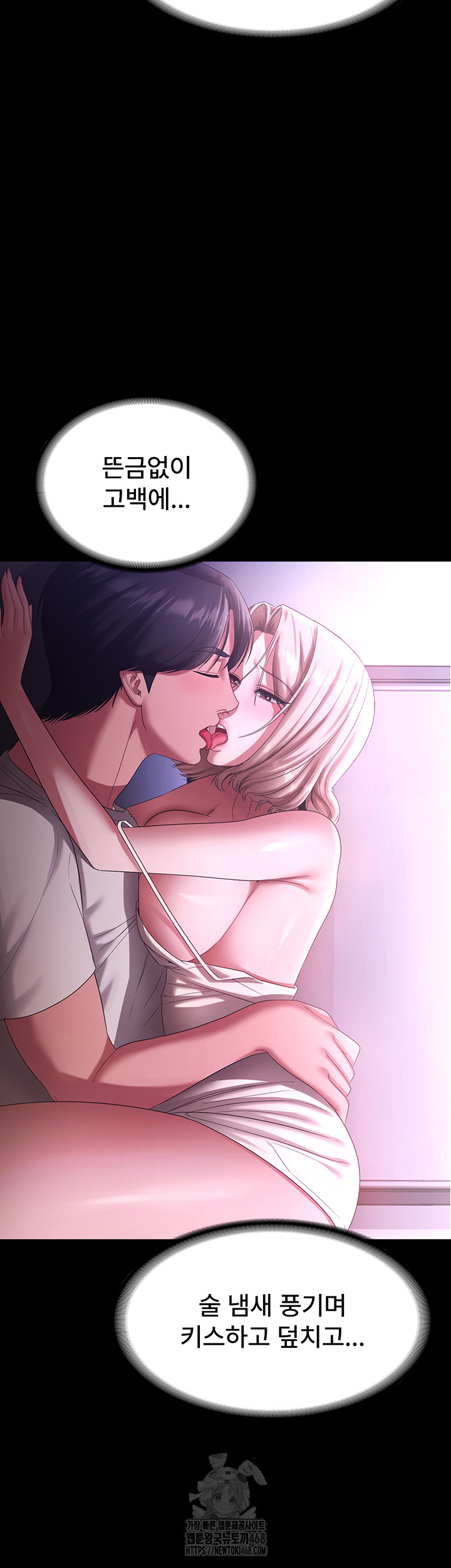 The Chairman’s Wife Raw Chapter 71 Page 19